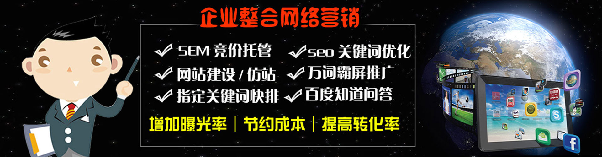 海晏竞价广告